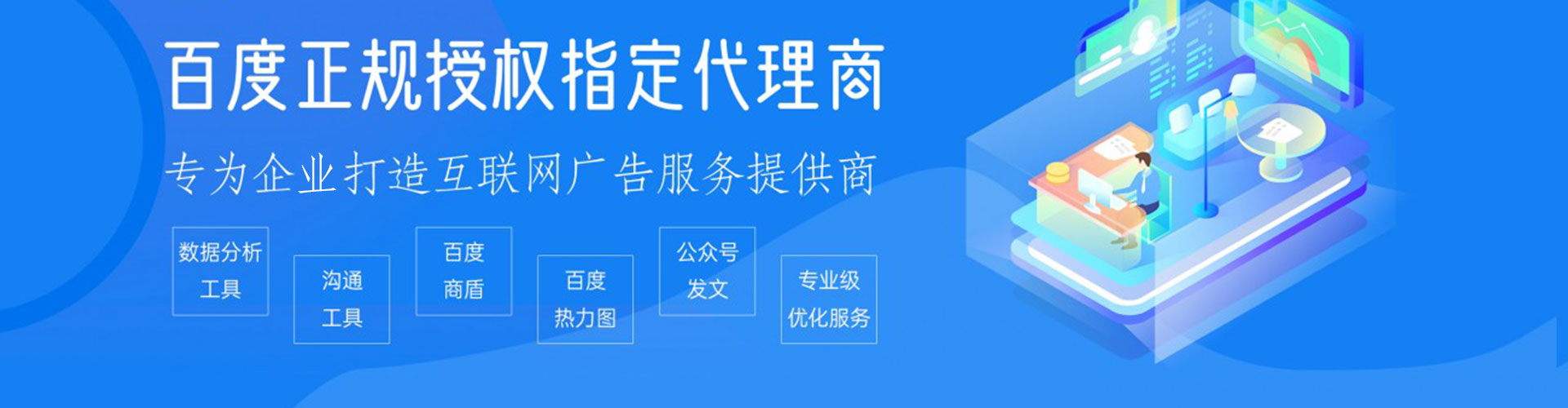 谷城百度代理开户